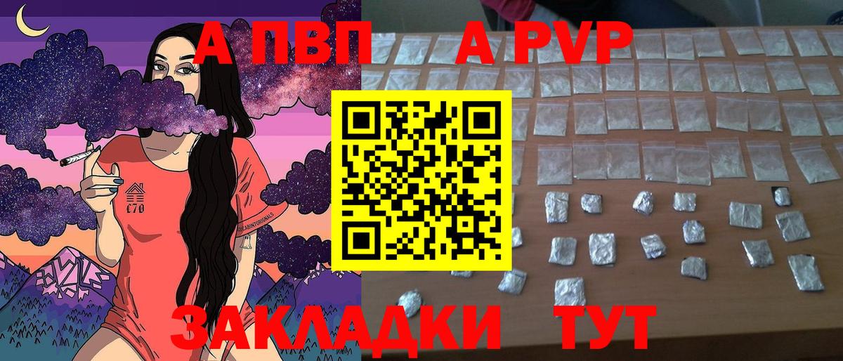 A PVP крисы CK  Alpha-PVP  Прокопьевск  Вход с VPN  A-PVP СК  A-PVP Crystall 