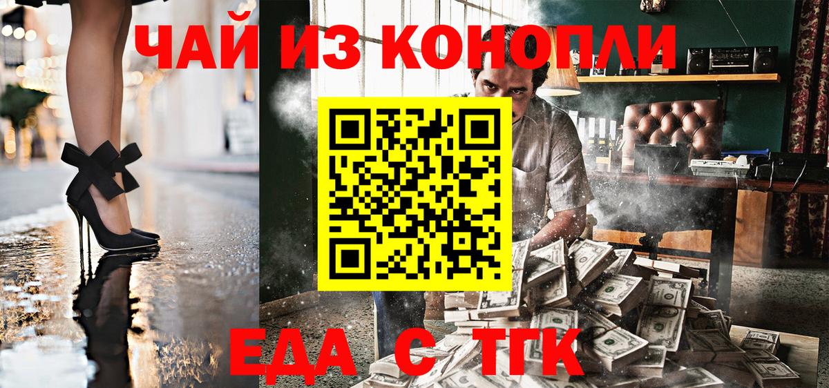 Еда ТГК марихуана Прокопьевск