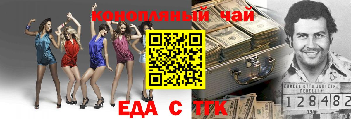 Canna-Cookies марихуана  Вход с VPN  Прокопьевск 