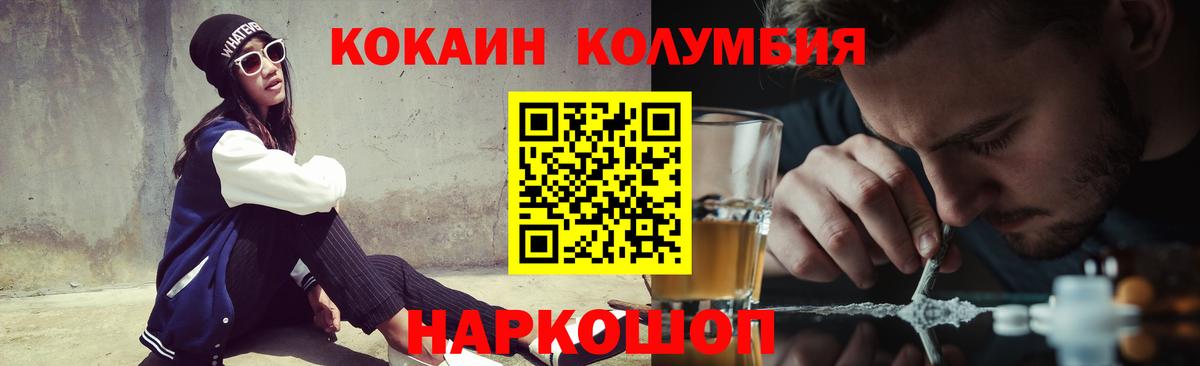 COCAIN Колумбийский  COCAIN  Прокопьевск  Вход с VPN  Кокаин Перу 