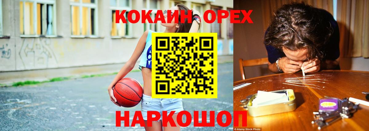 Cocaine 97% Прокопьевск