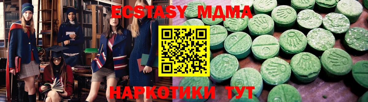 ЭКСТАЗИ DUBAI  Вход с VPN  Ecstasy DUBAI  Прокопьевск 