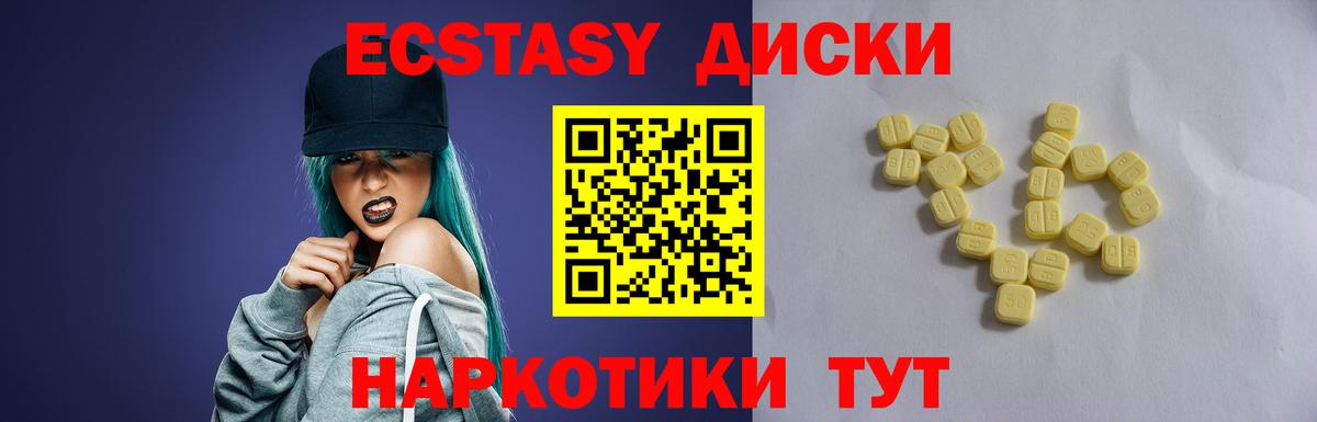 ЭКСТАЗИ 280 MDMA Прокопьевск