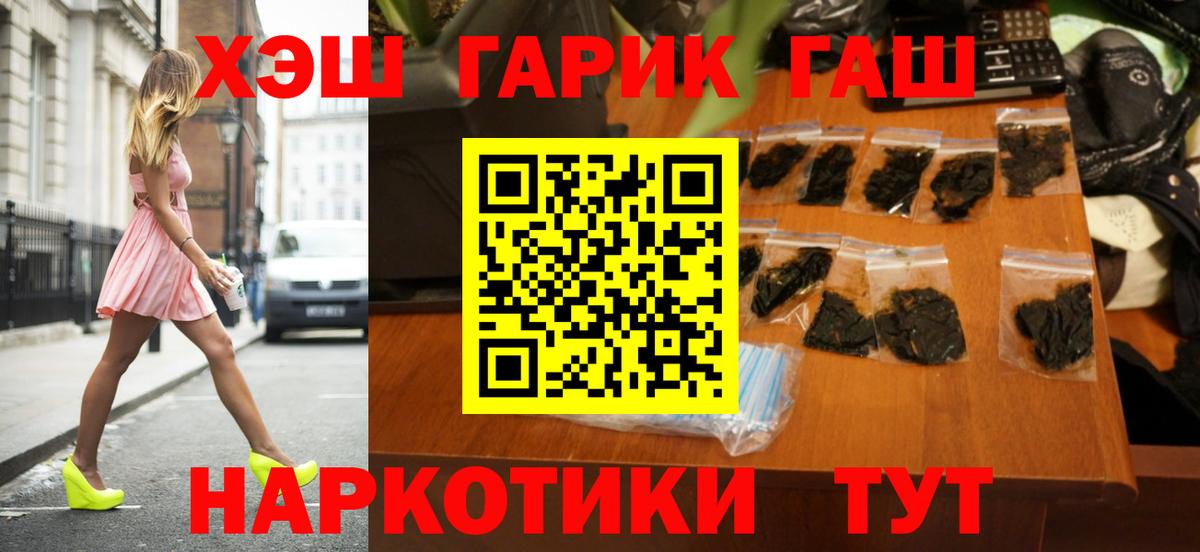 ГАШ гашик  Вход с VPN  Прокопьевск  ГАШ индика сатива 