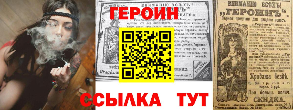 ГЕРОИН  Вход с VPN  Прокопьевск  Героин афганец 