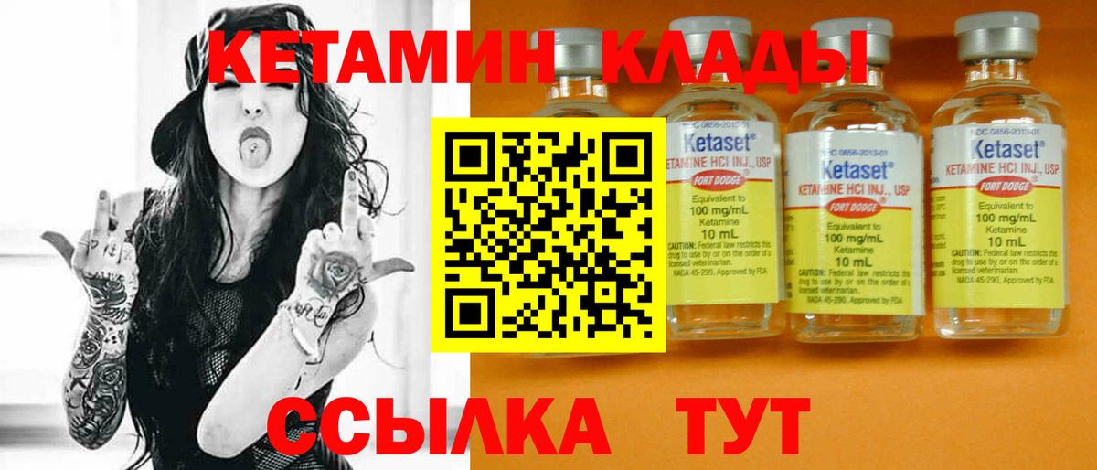 Кетамин ketamine Прокопьевск