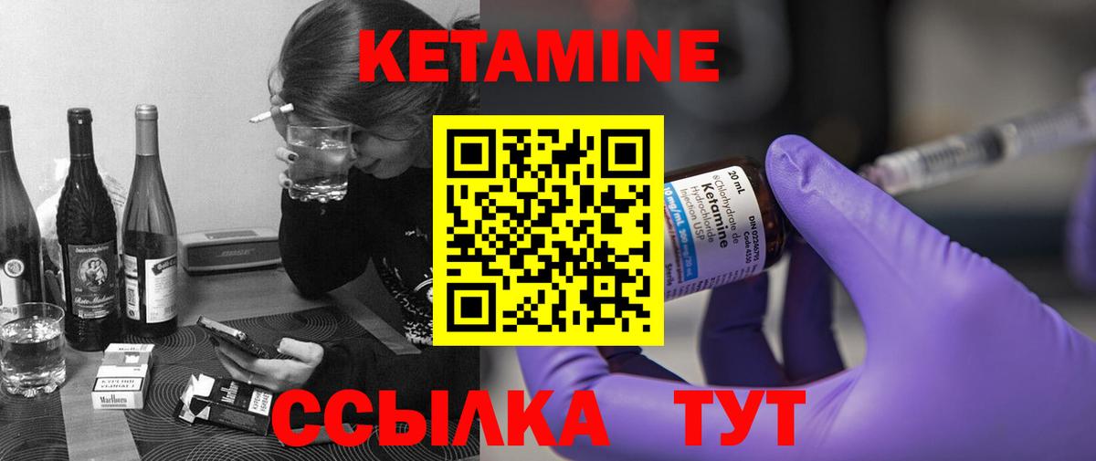 Кетамин VHQ  МЕГА   Кетамин ketamine  Прокопьевск  Вход с VPN 