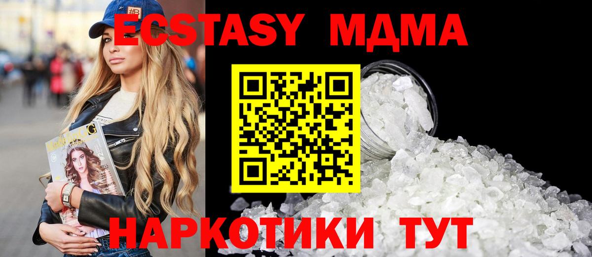 Прокопьевск  MDMA молли  МДМА  Вход с VPN 