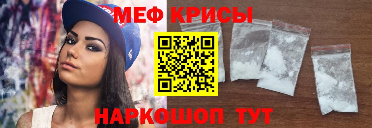 Прокопьевск  Мефедрон мука  МЯУ-МЯУ  Мефедрон 4 MMC  Вход с VPN 
