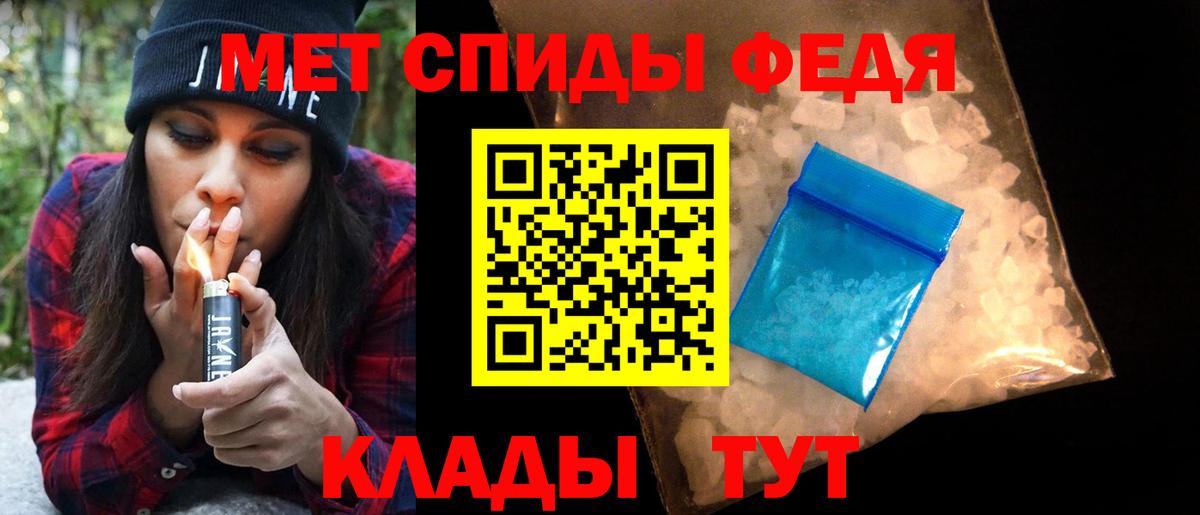 МЕТАМФЕТАМИН мет Прокопьевск