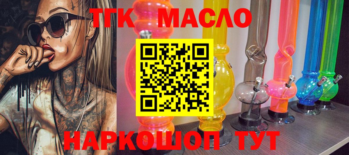 ТГК вейп Прокопьевск